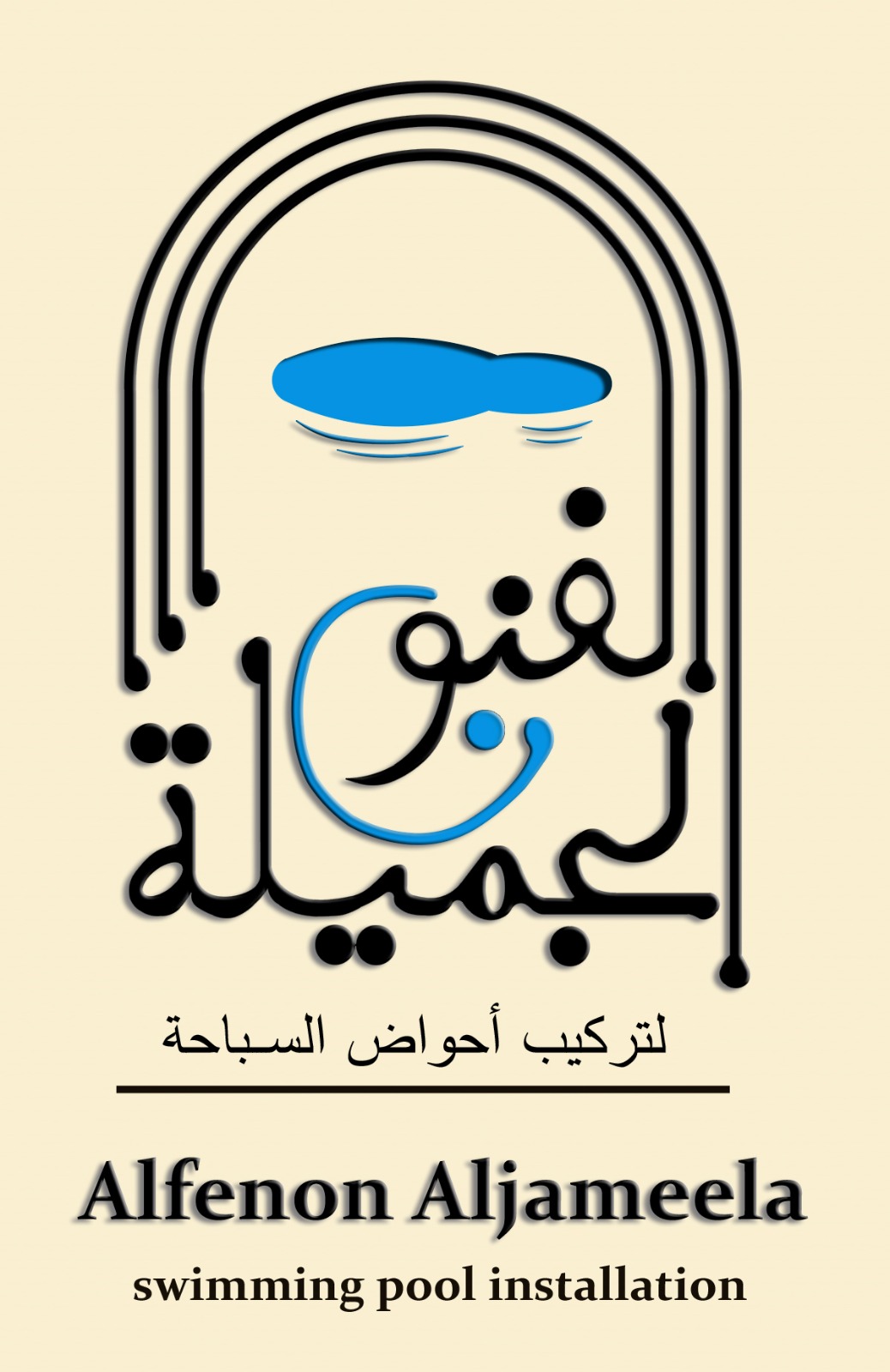 Alfenon Aljameela
